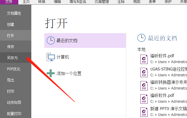 如何将Word转换为PDF 如何将Word转换为PDF