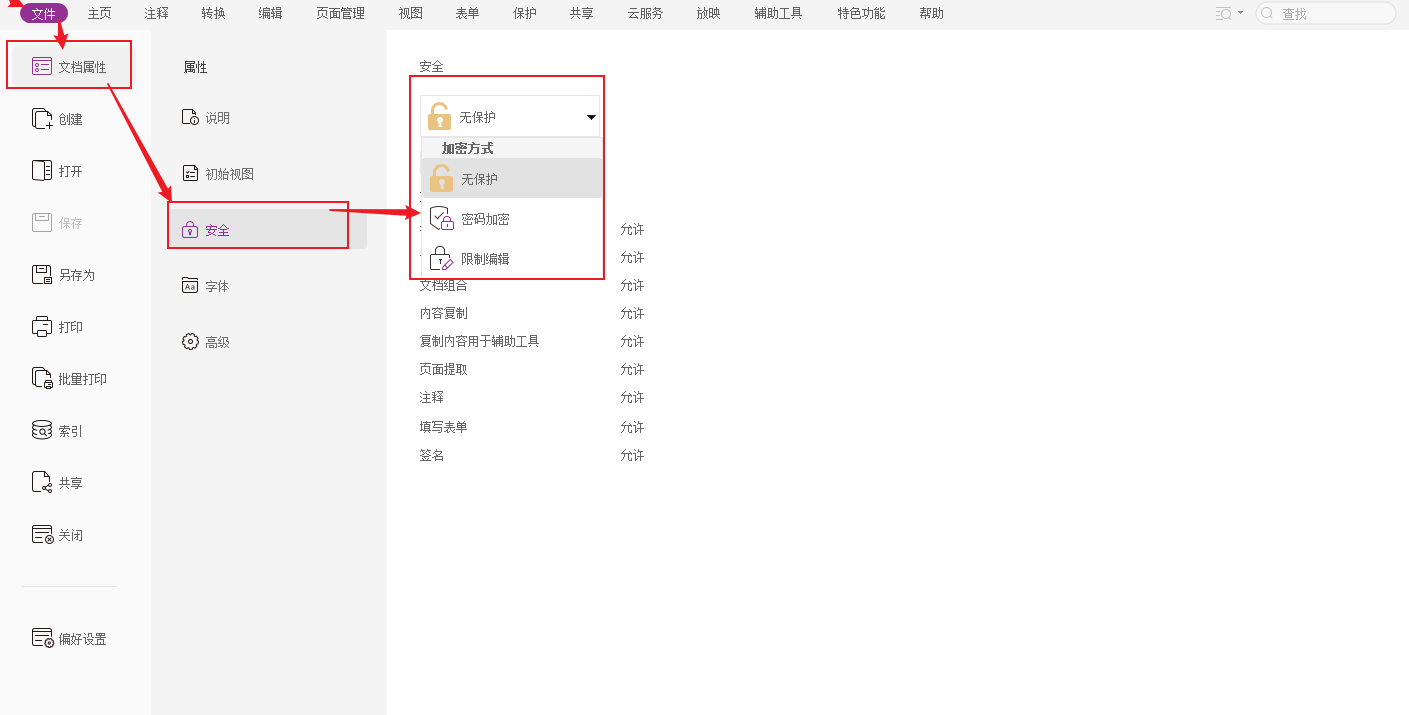 PDF,PDF阅读,pdf阅读权限
PDF:PDF阅读怎么设置阅读权限?