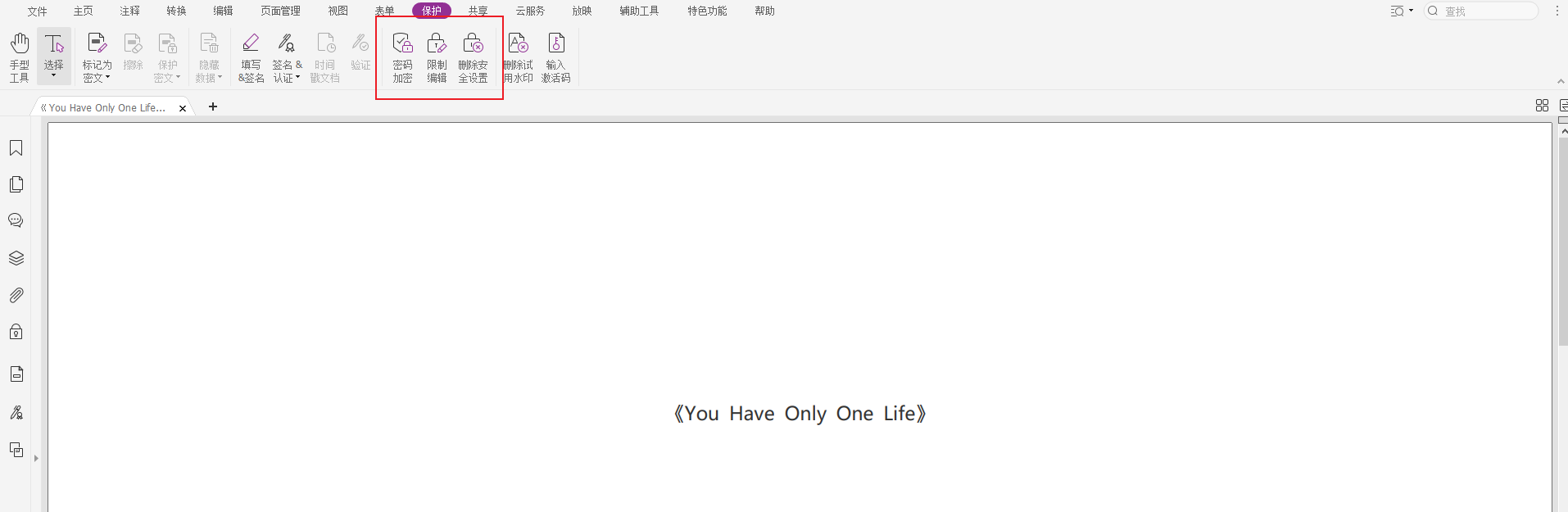 PDF,PDF阅读设置,pdf阅读权限
PDF:PDF阅读怎么设置阅读权限?