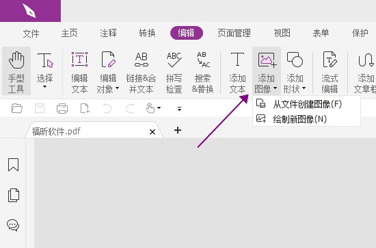 PDF怎么添加图片 PDF怎么添加图片?快点学习起来!