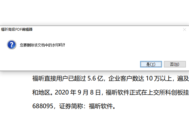 PDF去水印的方法? PDF如何去除水印?其实很简单!