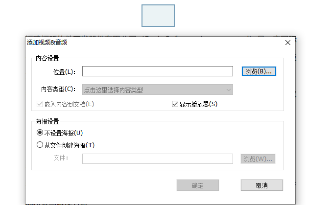 如何将视频文件插入PDF3.png PDF视频文件如何插入?