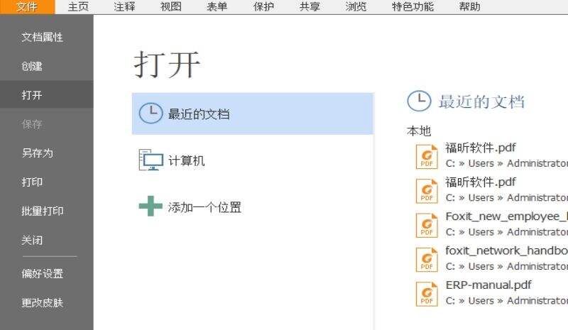 旋转pdf文档.jpg 旋转pdf文档.jpg