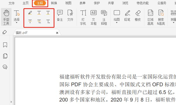 PDF怎么添加标注3.jpg 学会这一招,轻松在PDF中标记文本