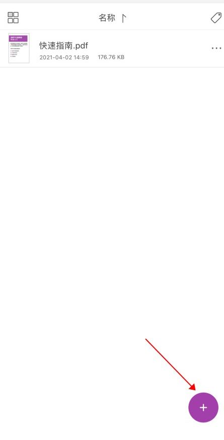 手机PDF如何添加注释 PDF注释如何添加?三步即可完成!