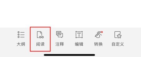 PDF如何设置夜间模式 如何开启PDF夜间模式?深夜阅读也不刺眼