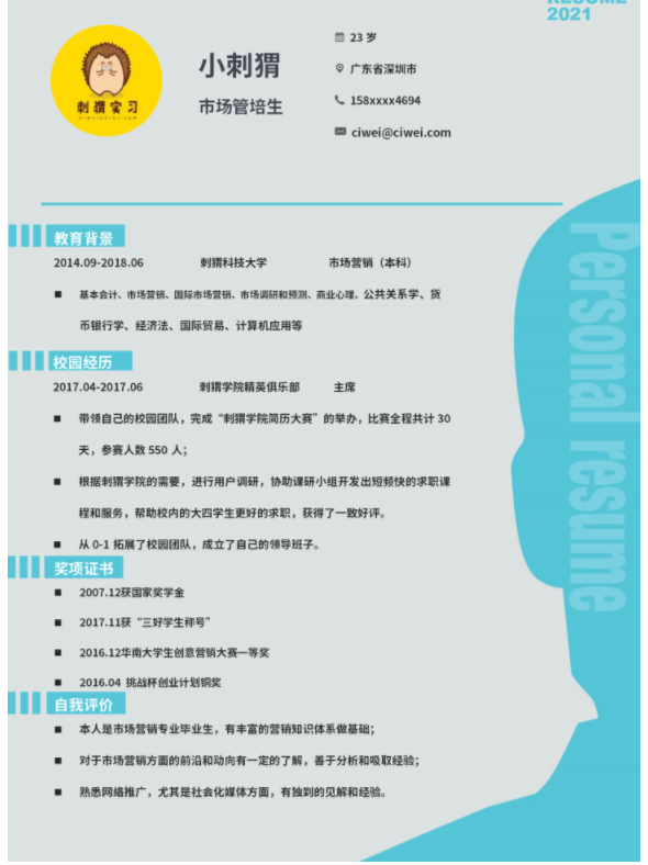 艺术大气简历模板.png 大学生就业难,
云模板出高招