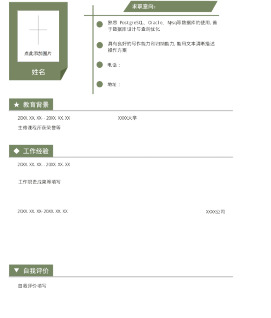 个人简历-绿色.png
云模板带你看看,面试优缺点怎么回答