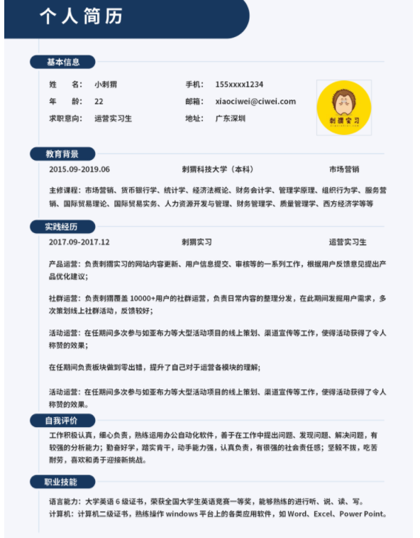 扁平大气商务简历.png 大学生就业难,
云模板出高招