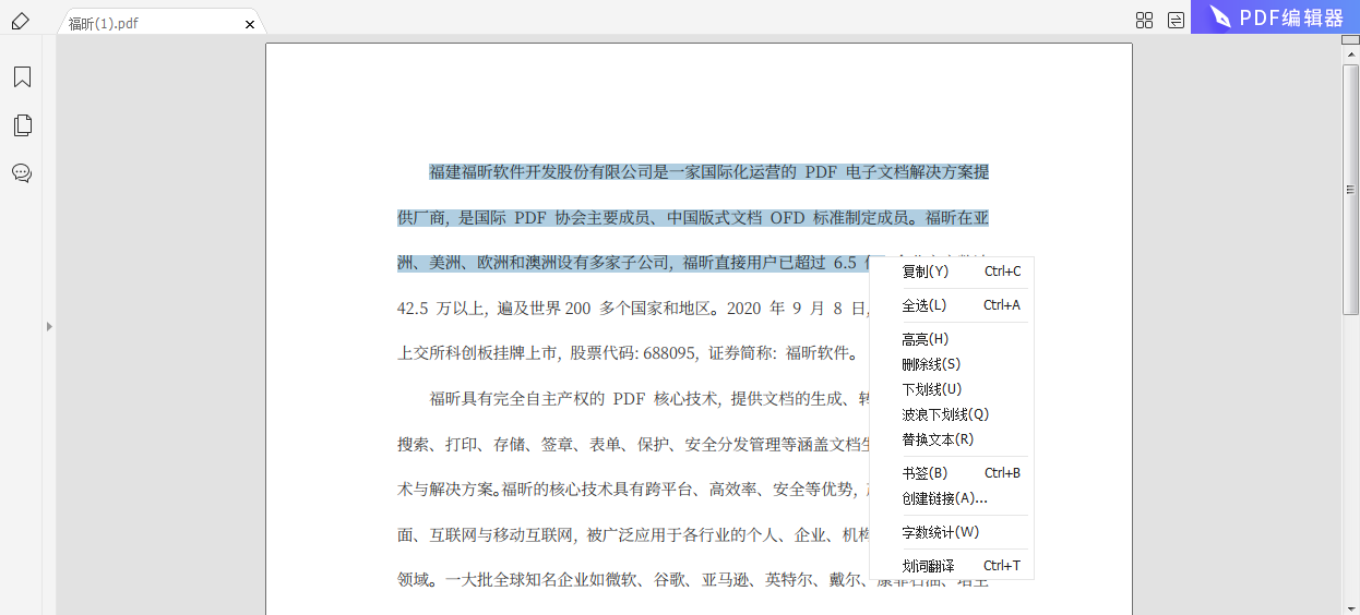 复制PDF文字3.png 该怎么复制PDF文件中的文字?