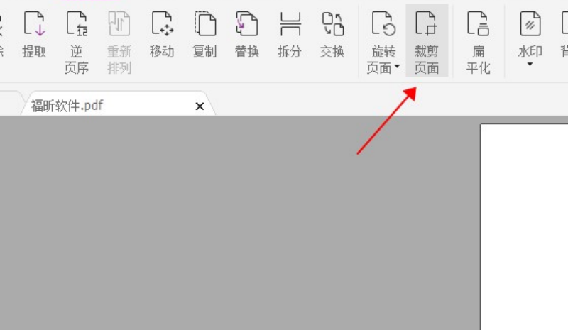 PDF剪裁1.png 高效工作小妙招,PDF裁剪全解决!