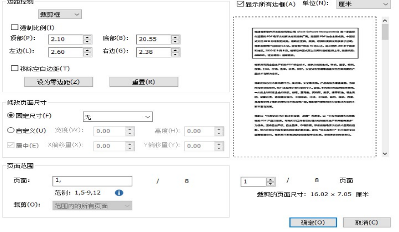 PDF如何剪裁3.png 高效工作小妙招,PDF裁剪全解决!