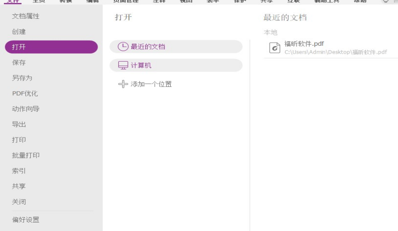 PDF添加图片1.png PDF内添加图片,一教就会!