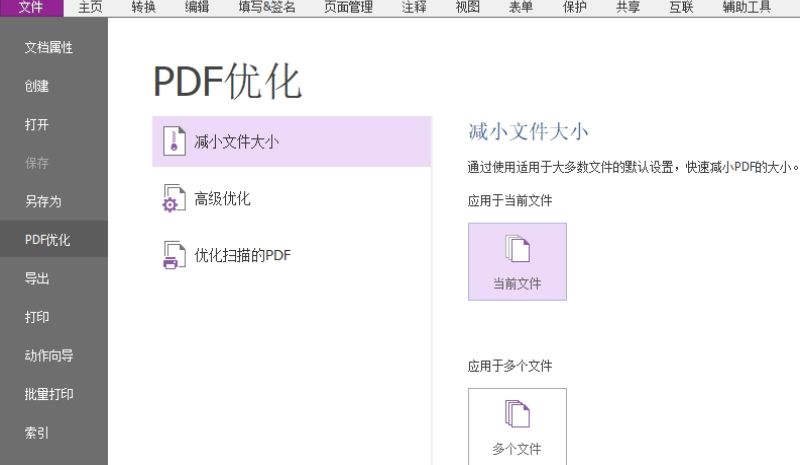 PDF如何压缩 PDF如何压缩