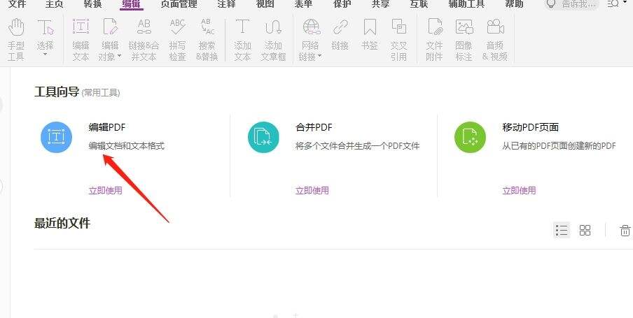 pdf如何设置线条 pdf如何设置线条