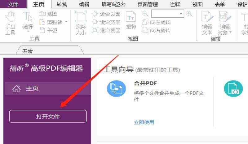 PDF如何设置页边距 PDF如何设置页边距