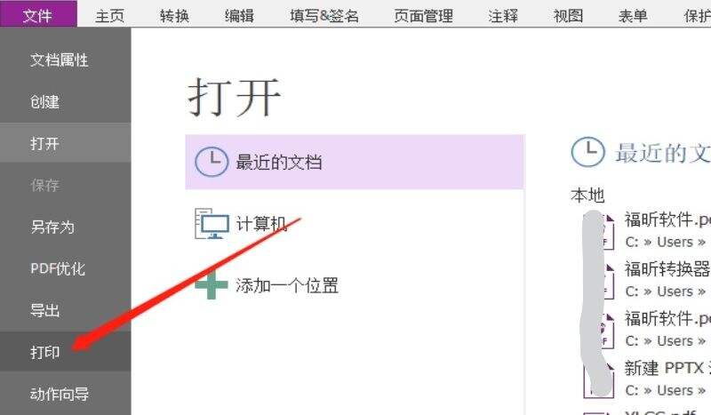 PDF设置页边距 PDF设置页边距