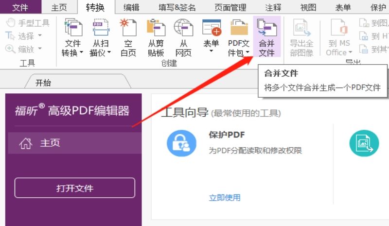 多图如何转PDF方法 多图如何转PDF方法