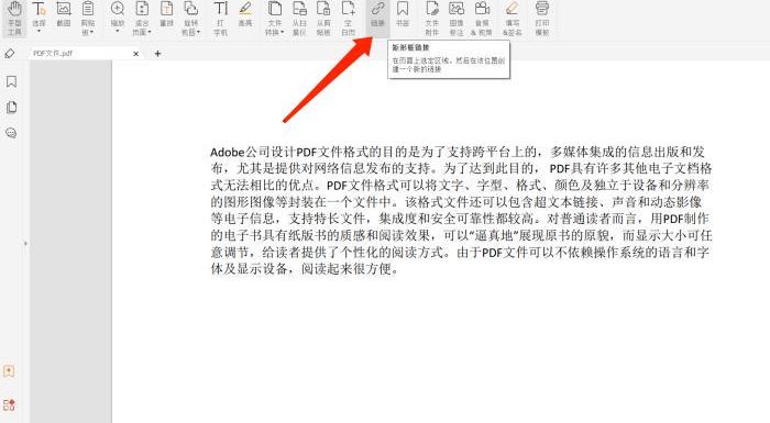 PDF怎么页面跳转2.jpg PDF设置页面跳转该怎么做?