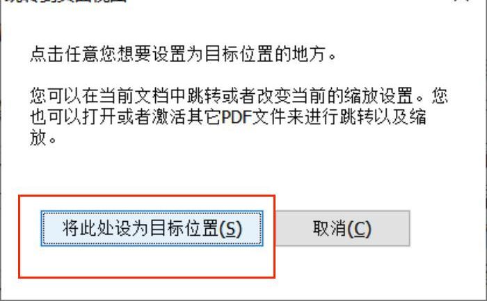 PDF如何页面跳转4.jpg PDF设置页面跳转该怎么做?