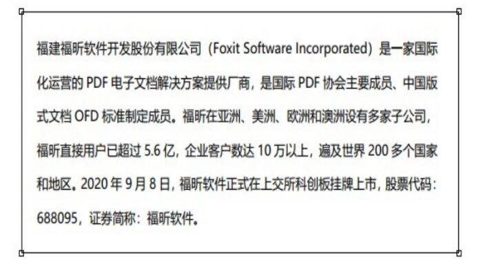 PDF文档剪裁 PDF文档剪裁