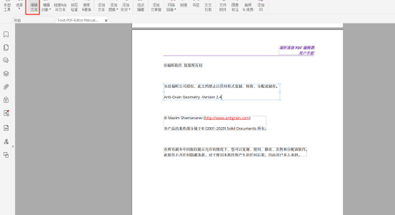如何解决PDF文档不可编辑的问题 如何解决PDF文档不可编辑的问题?就用
高级PDF编辑器!