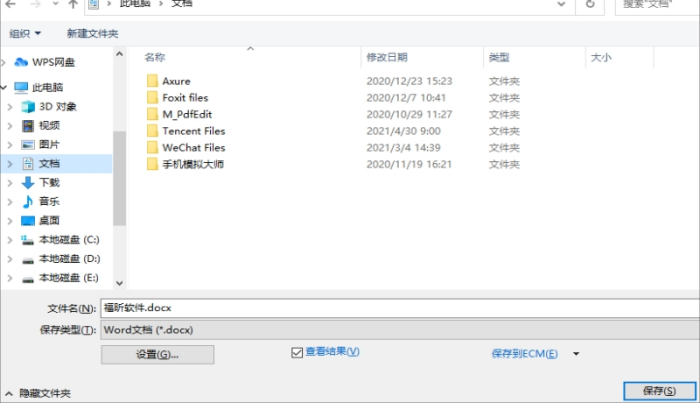 PDF转word PDF转word