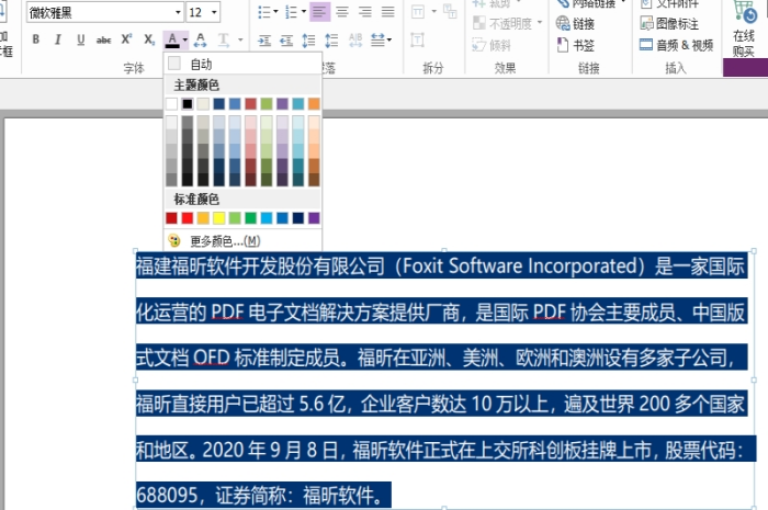 PDF文字方法 PDF文字方法