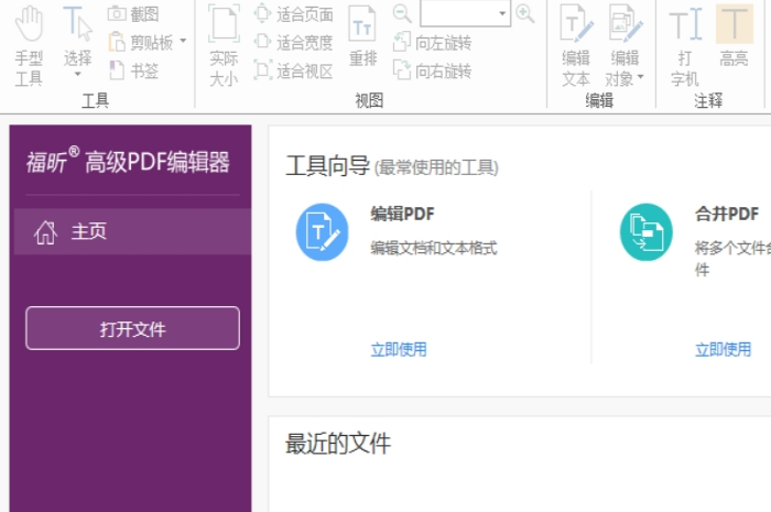 PDF转Word PDF转Word