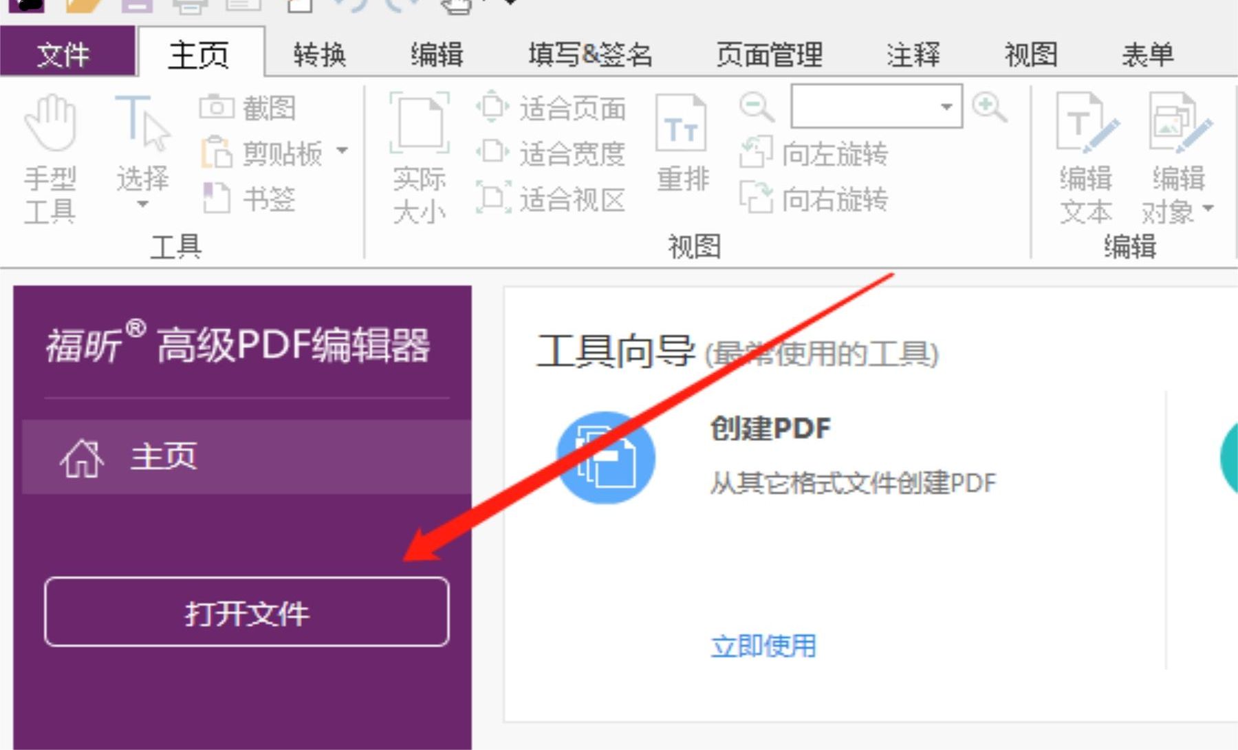 PDF如何拆分 PDF如何拆分