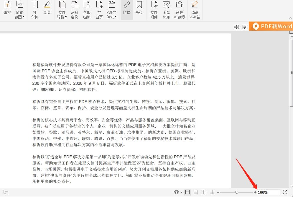 调整PDF页面大小 PDF页面大小怎么调整?不妨试试这个内容!