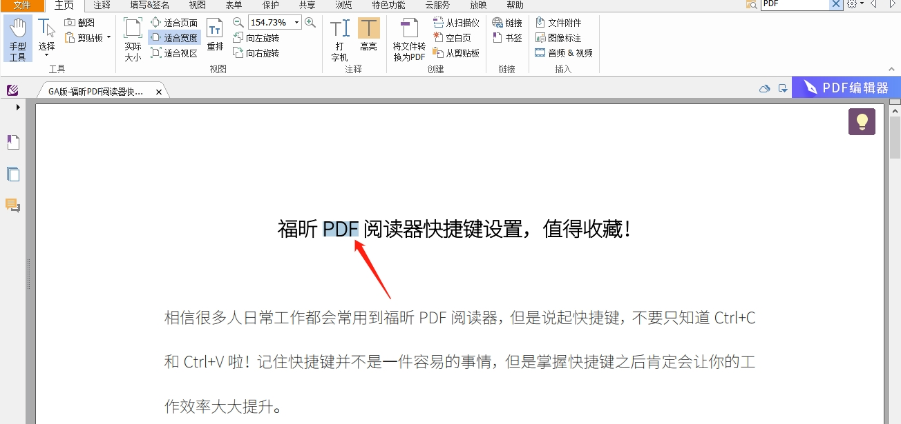 查找PDF关键字.png 查找PDF关键字.png