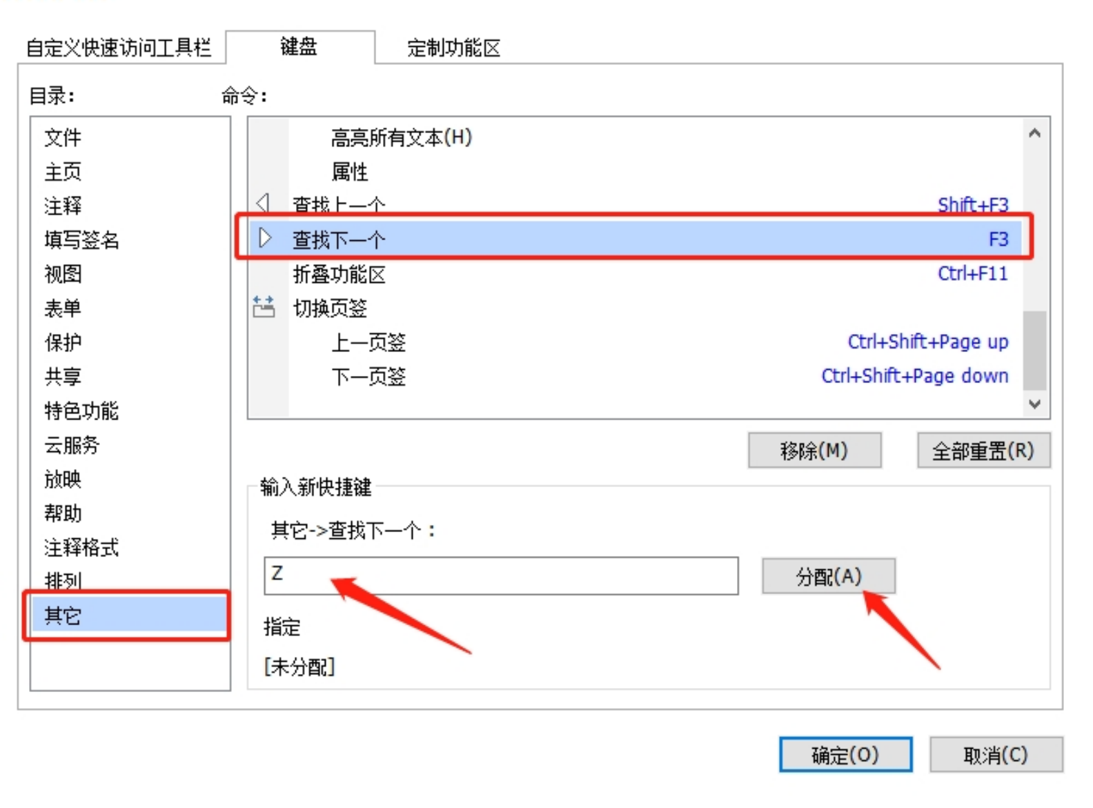 PDF查找 PDF查找
