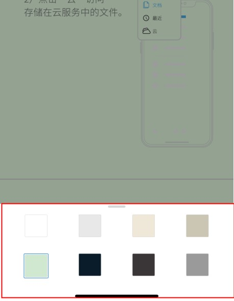 修改PDF背景色方法 手机也能够修改PDF文件背景色?这个宝藏神器赶紧收藏一下吧!
