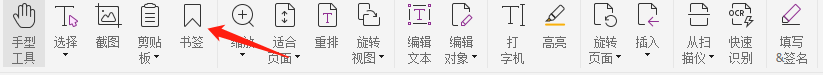 如何添加PDF书签 如何添加PDF书签