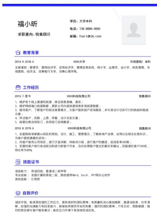 简约销售顾问简历.png 怎么管理自己的时间,如何科学管理时间
云模板告诉你