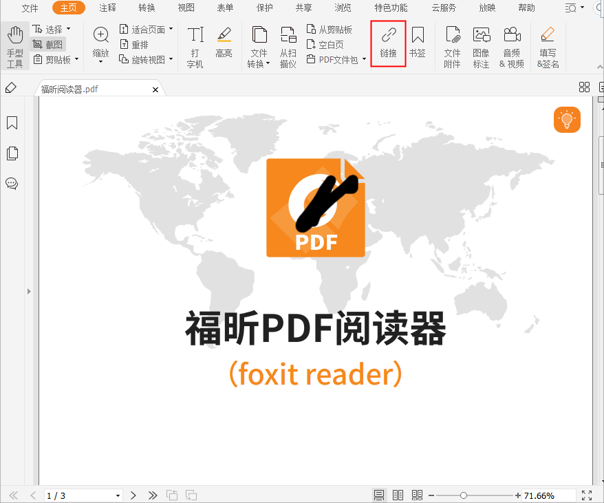 PDF如何添加超链接.png PDF超链接添加简单吗?一起来看看