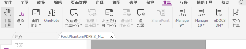 如何使用PDF的云存储服务 如何使用正确的计划和工具更好地工作就用?
高级PDF编辑器