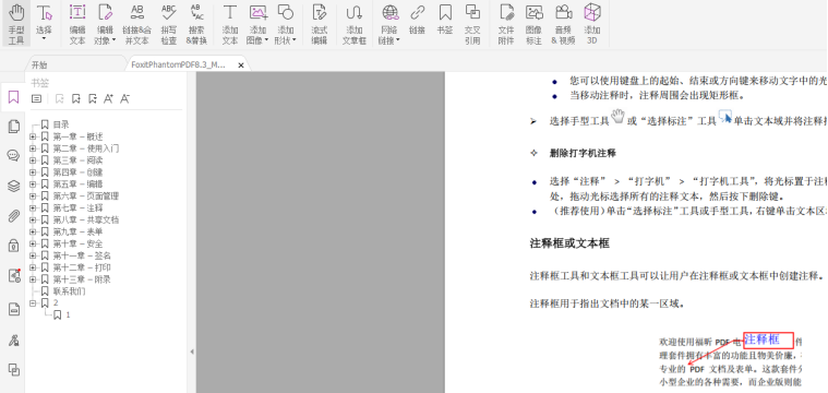 如何进行PDF的编辑 如何使用正确的计划和工具更好地工作就用?
高级PDF编辑器