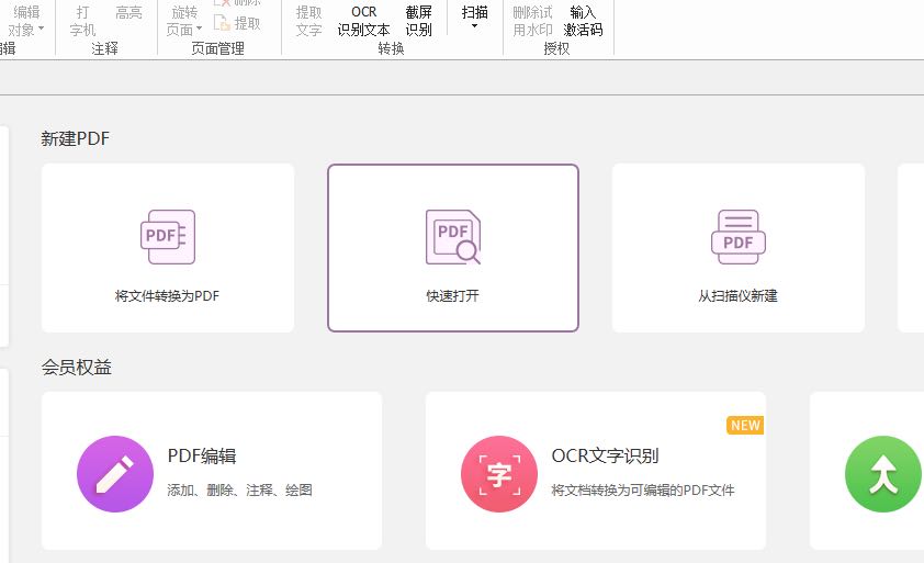 PDF逆页序1.jpg PDF的逆页序是怎么设置的?