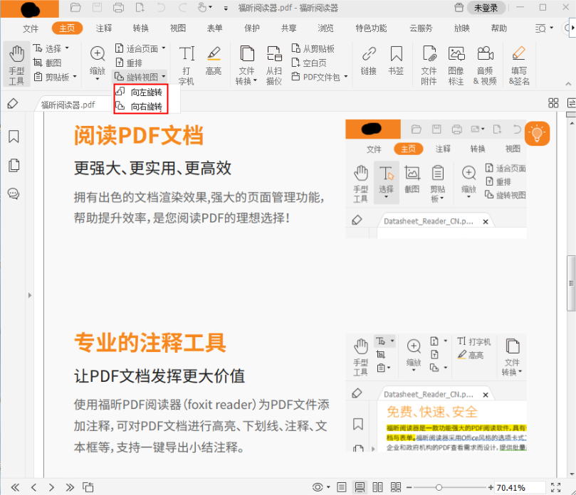PDF翻转图像怎么做3.png 想要翻转PDF内的图像吗?