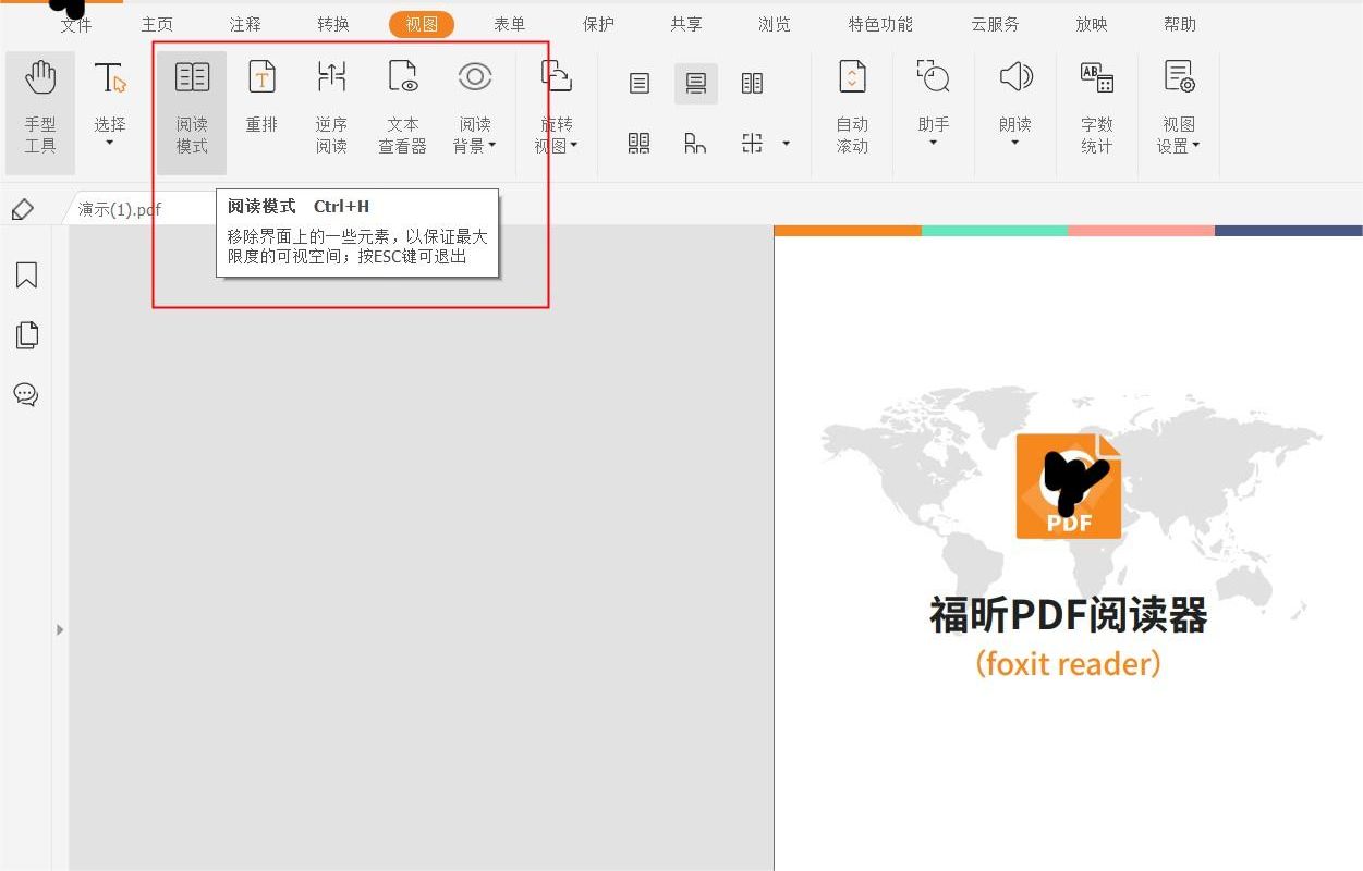 可以转换的PDF阅读器