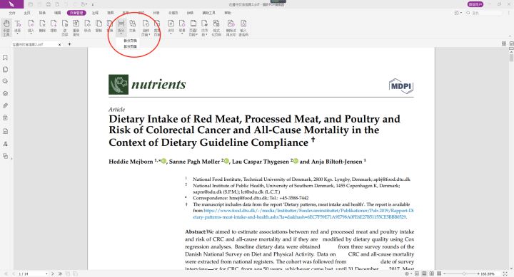 拆分PDF页面怎么做?一页PDF拆解成两页!