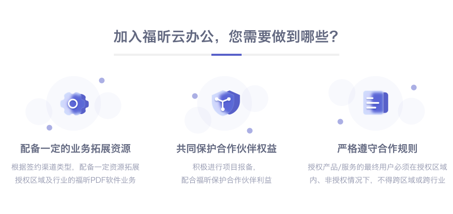 云办公
云办公全国合作(线上)渠道招募