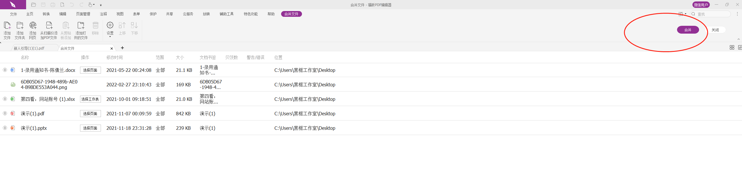 有没有免费的在线工具可以将多张jpg图片转换成一个pdf文件?
