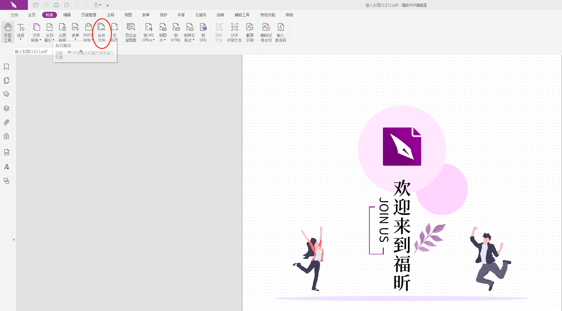 有没有免费的在线工具可以将多张jpg图片转换成一个pdf文件?