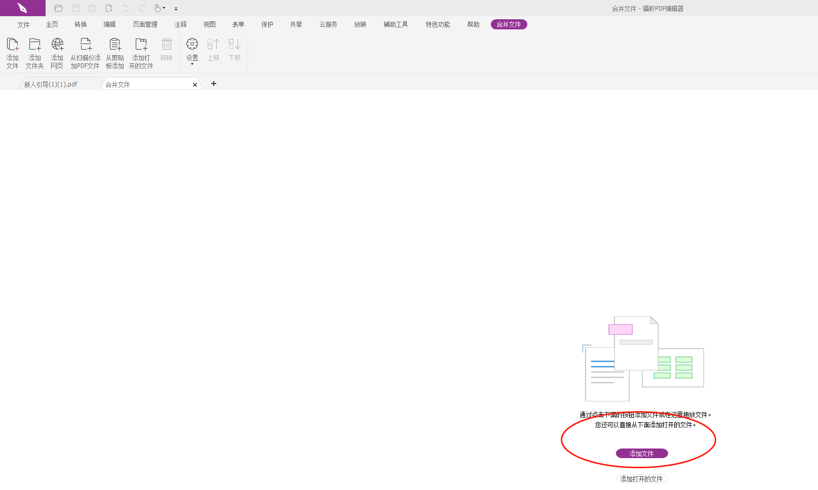 有没有免费的在线工具可以将多张jpg图片转换成一个pdf文件?