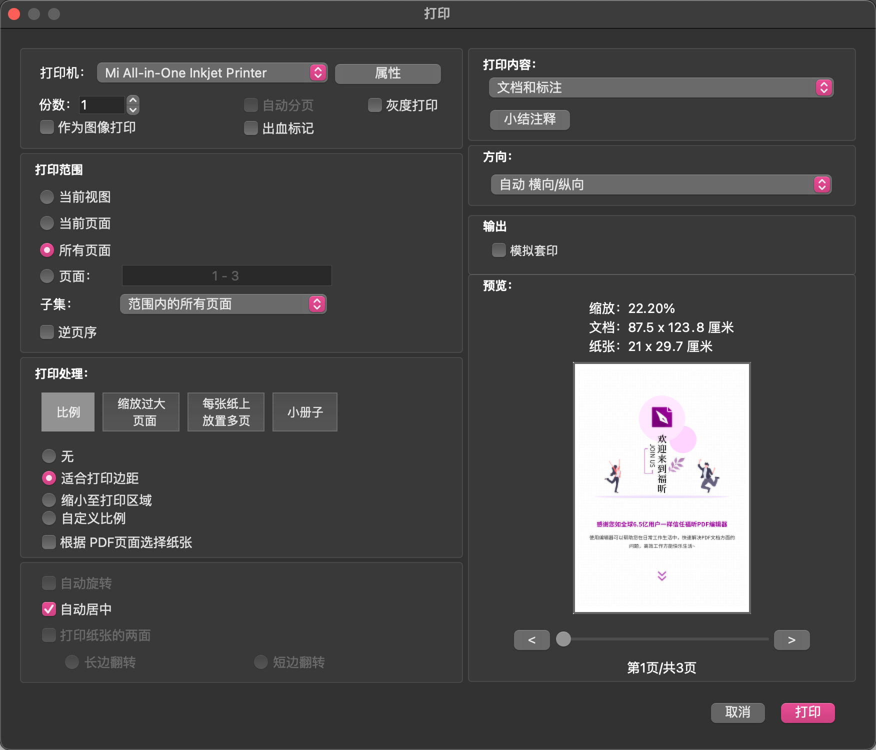 PDF打印 mac pdf打印机哪里可以下载呢?pdf想要批量打印怎么办?