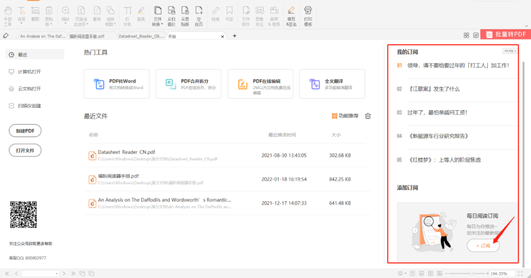 12.png 收藏!100个
PDF阅读器免费功能丨问题中心