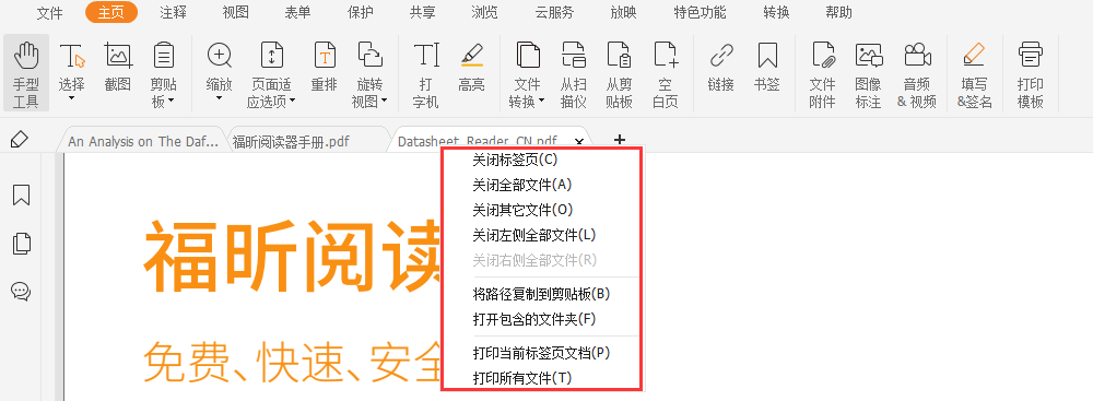 5.png 收藏!100个
PDF阅读器免费功能丨问题中心